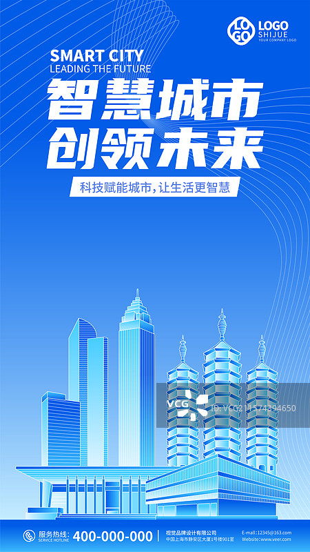 嘉兴城市建筑科技矢量海报图片素材