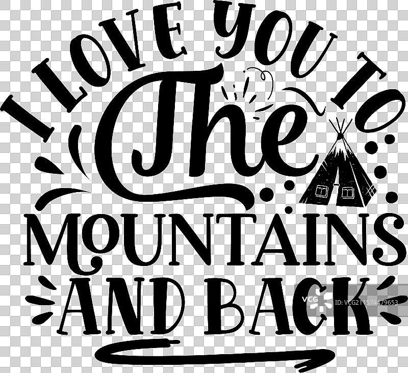 山脉排版T恤设计图片素材