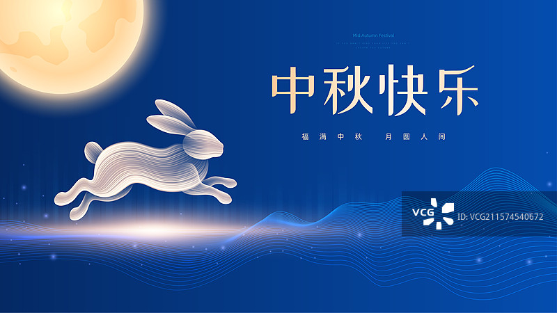 中秋节兔子插画图片素材