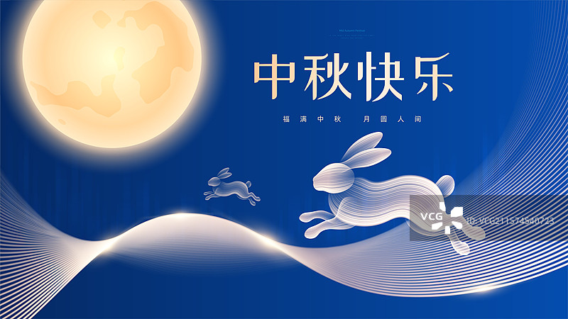 中秋节兔子插画图片素材