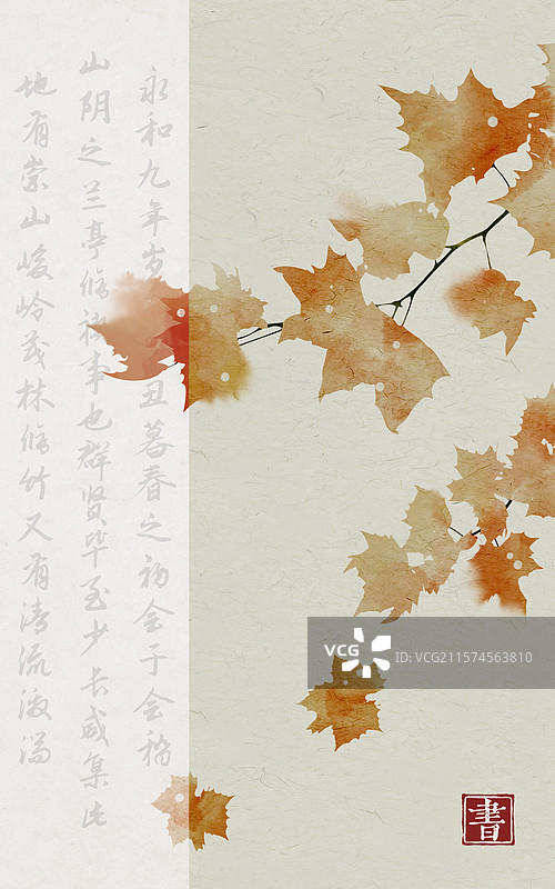 秋季梧桐叶红叶书法信纸设计模板图片素材