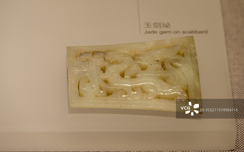 河南博物院陈列文物——永城僖山汉墓出土西汉玉剑珌图片素材