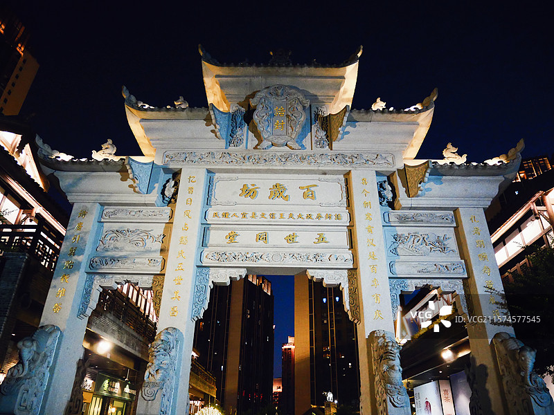 重庆南岸弹子石老街百岁坊夜景图片素材
