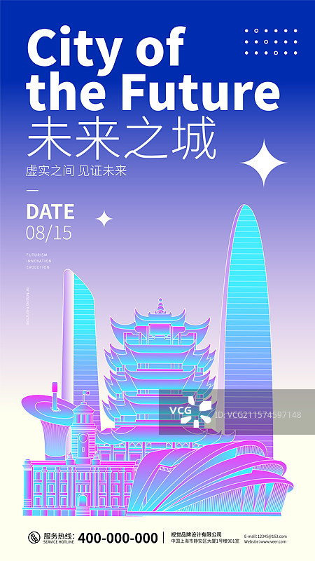 武汉城市建筑赛博朋克海报图片素材