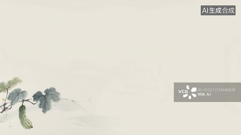 【AI数字艺术】水墨画夏季丝瓜瓜藤背景左下图片素材