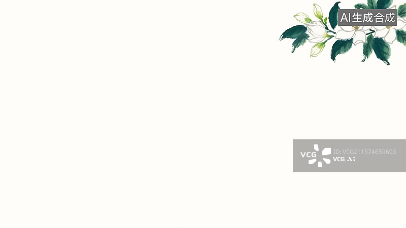 【AI数字艺术】栀子花水墨画背景右上图片素材
