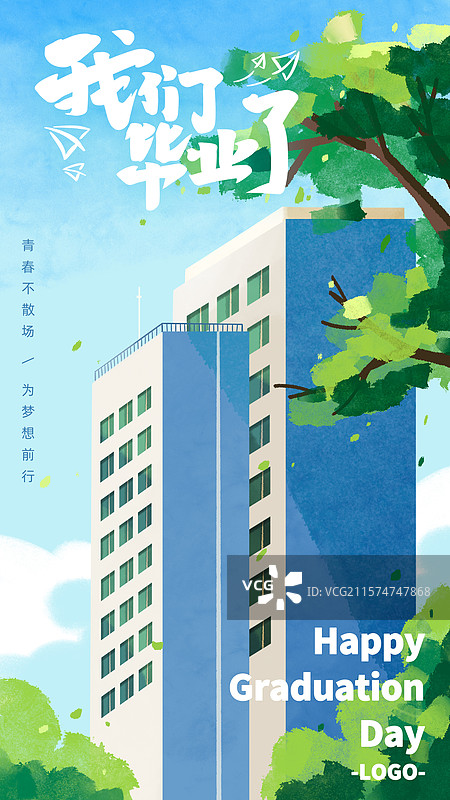 竖版插画海报模版_学校_我们毕业了图片素材