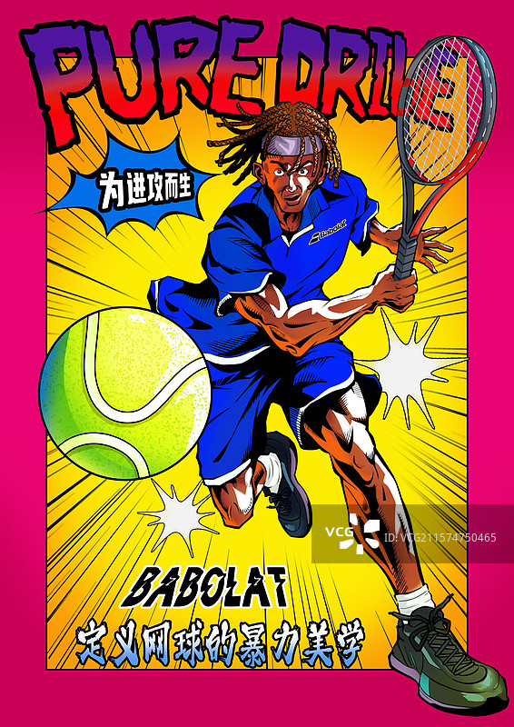 欧美风格运动产品宣传海报图片素材