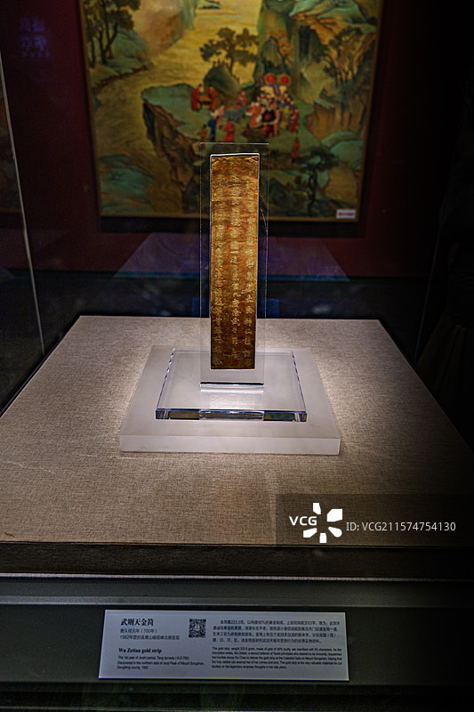 河南博物院馆藏 武则天金简图片素材