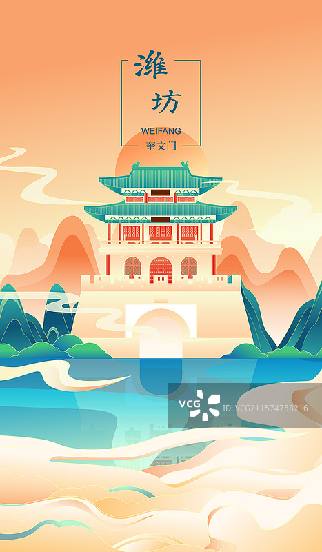 国风山东潍坊城市建筑矢量插画海报图片素材