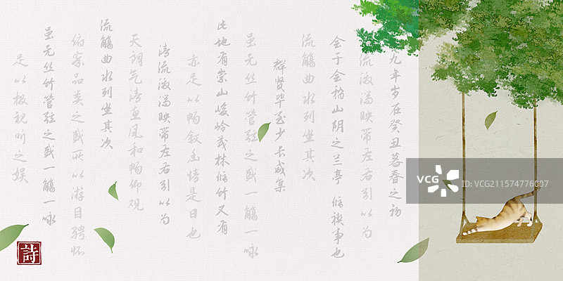 夏季秋千猫咪书法设计模板图片素材