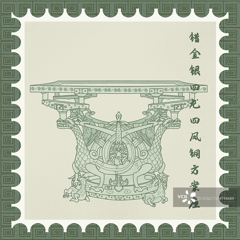 错金银四龙四凤铜方案座插画图片素材