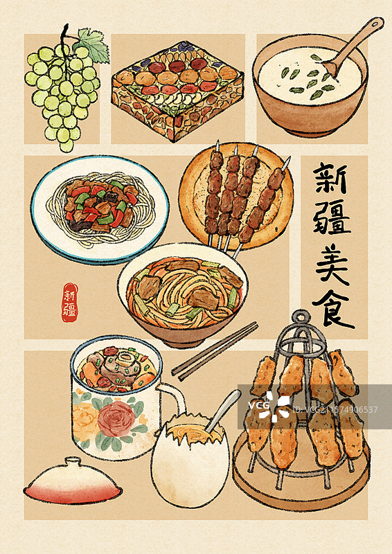 新疆美食插画图片素材