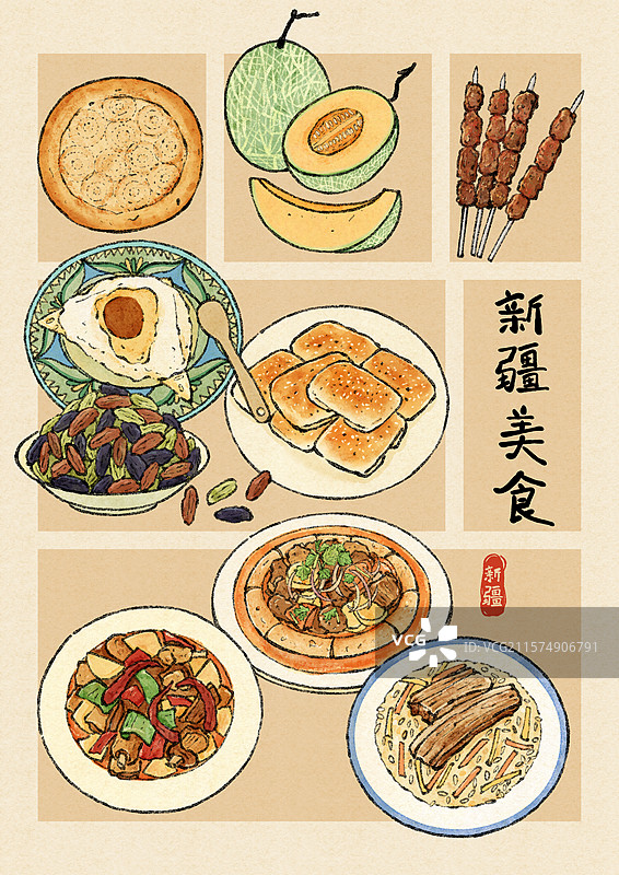 新疆美食插画图片素材