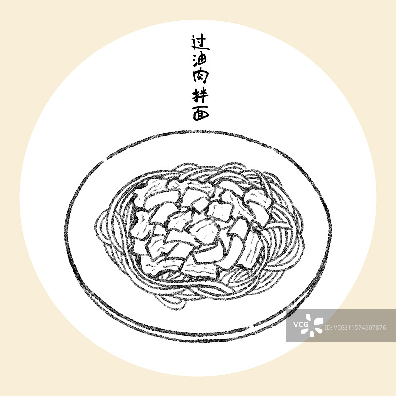 新疆美食国风插画-过油肉拌面图片素材
