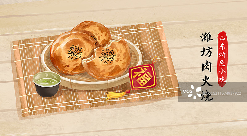 山东省潍坊肉火烧 鲁菜 山东特色小吃美食插画海报图片素材