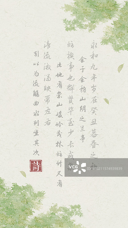 中式树叶信纸设计模板图片素材