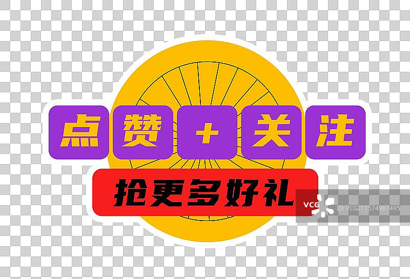 直播间带货活动打卡拍照公司团建潮流时尚创意异形手举牌图片素材