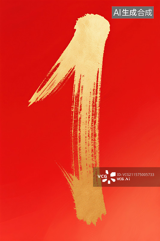 【AI数字艺术】中国红背景下的金色书法毛笔数字1图片素材