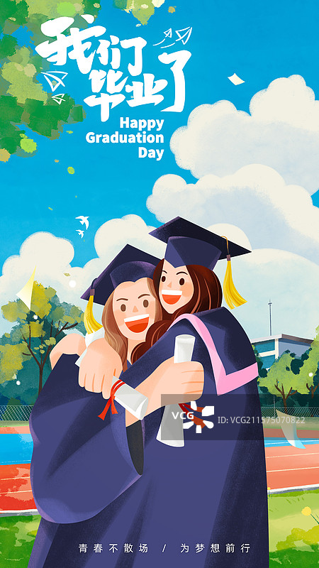 竖版插画海报_毕业季_校园毕业生图片素材