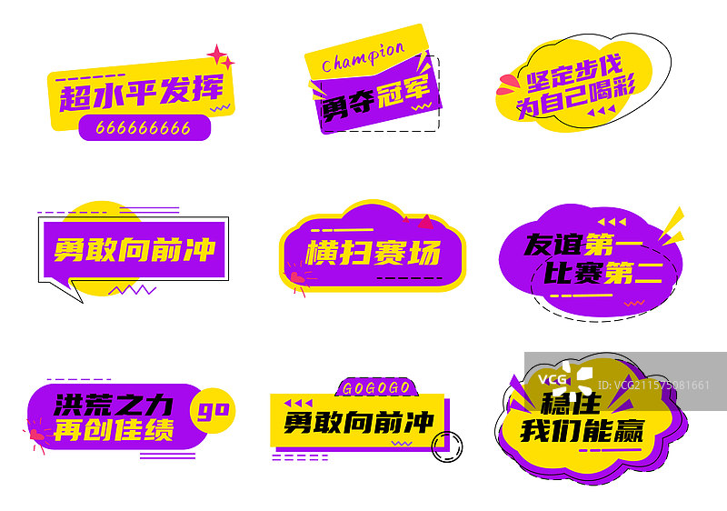 趣味运动会马拉松运动公司团建创意异形拍照潮流时尚手举牌图片素材