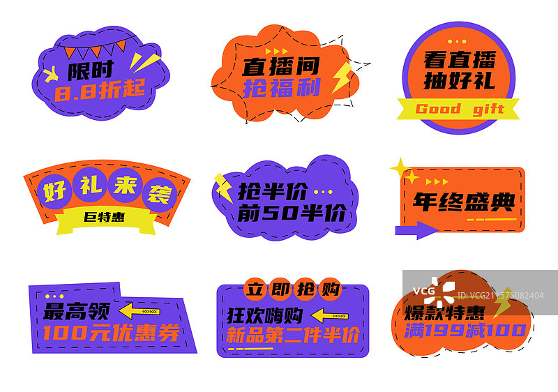 直播间带货活动打卡拍照公司团建潮流时尚创意异形手举牌图片素材