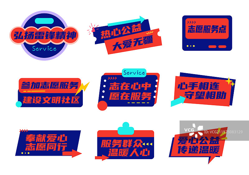 学雷锋公益志愿者活动打卡拍照公司团建潮流时尚创意异形手举牌图片素材