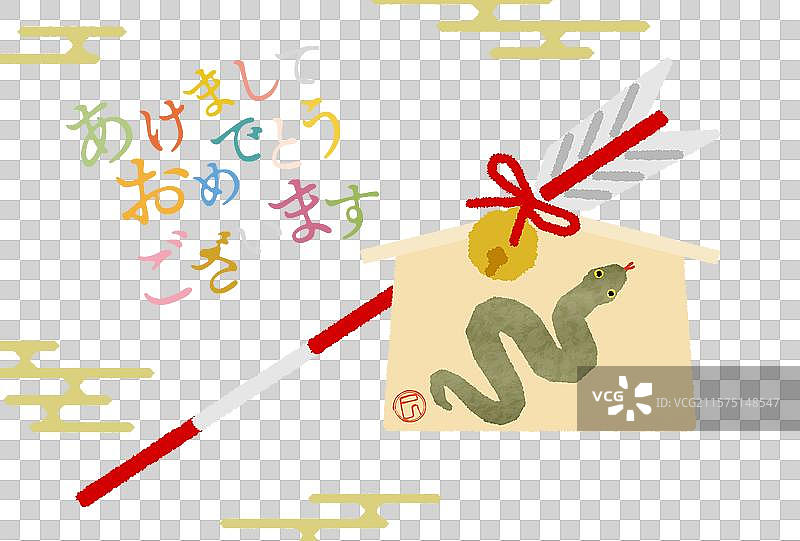 蛇年日本新年贺卡图片素材