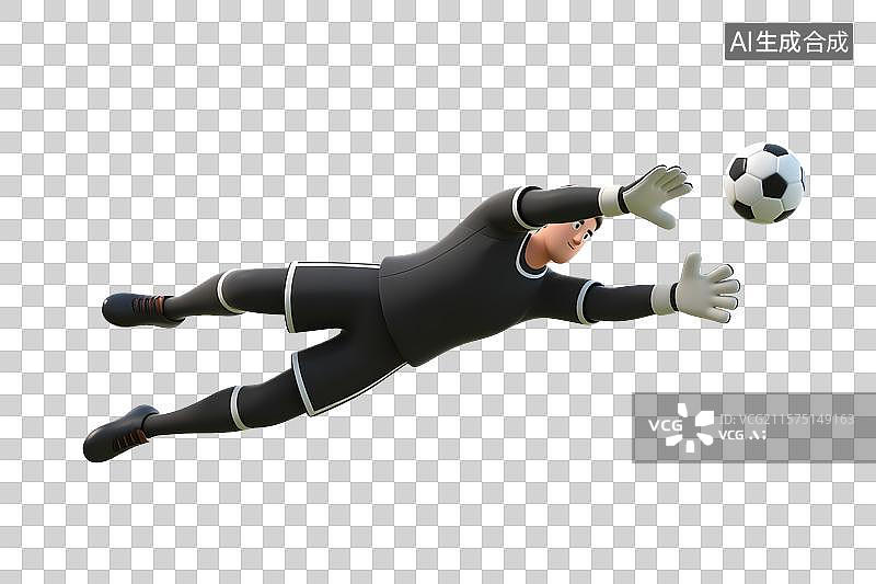 【AI数字艺术】足球守门员扑球动作3d免扣元素图片素材