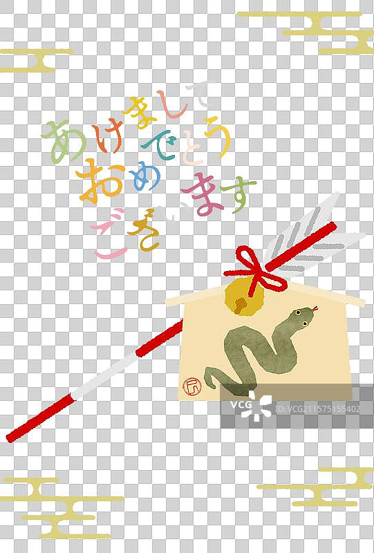 蛇年日本新年贺卡图片素材