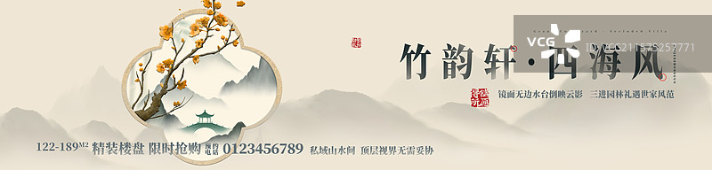 中国风传统房地产销售展板图片素材