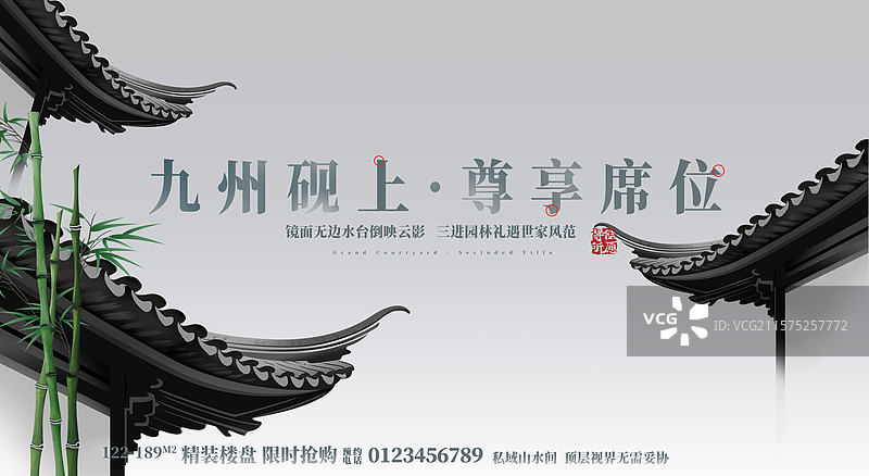 中国风传统房地产销售展板图片素材