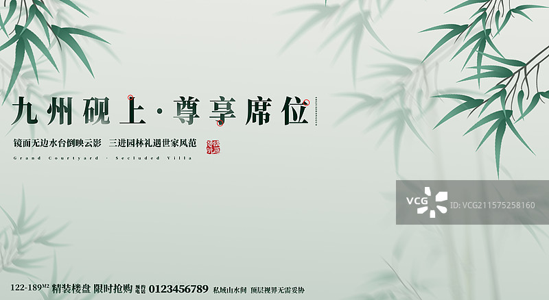 中国风传统房地产销售展板图片素材