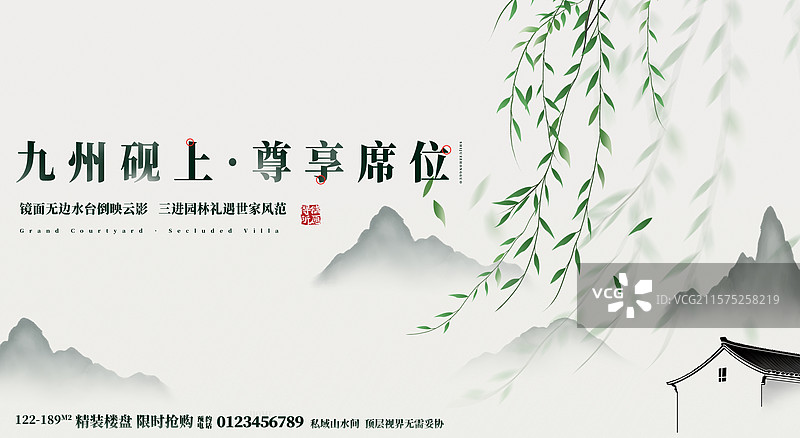 中国风传统房地产销售展板图片素材