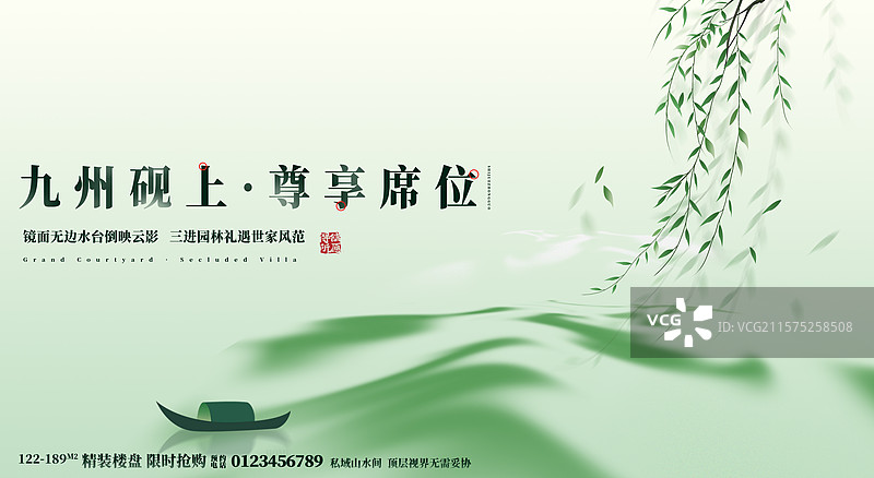 中国风传统房地产销售展板图片素材