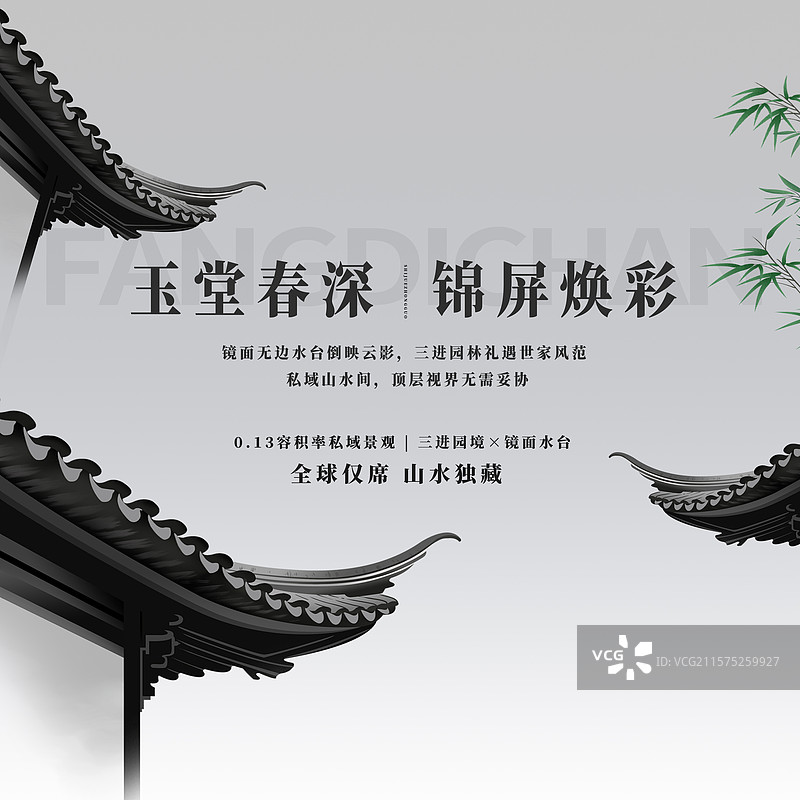 中国风传统房地产销售展板图片素材