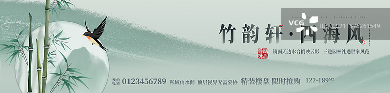 中国风传统房地产销售展板图片素材