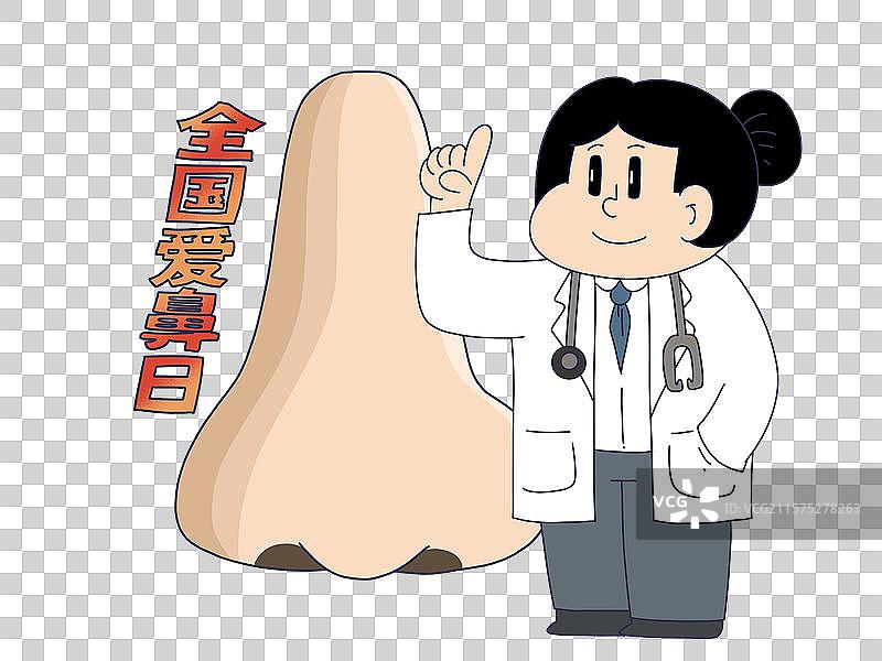 全国爱鼻日图片素材