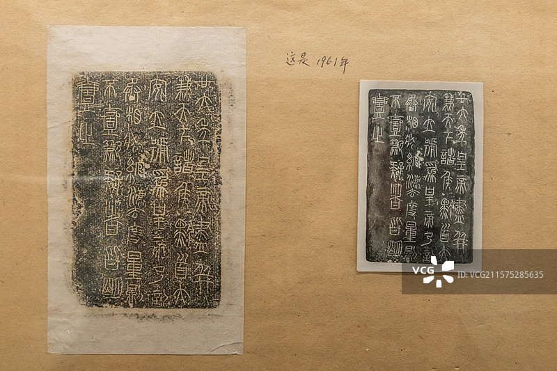 陕西考古博物馆铜诏版拓本及照片图片素材