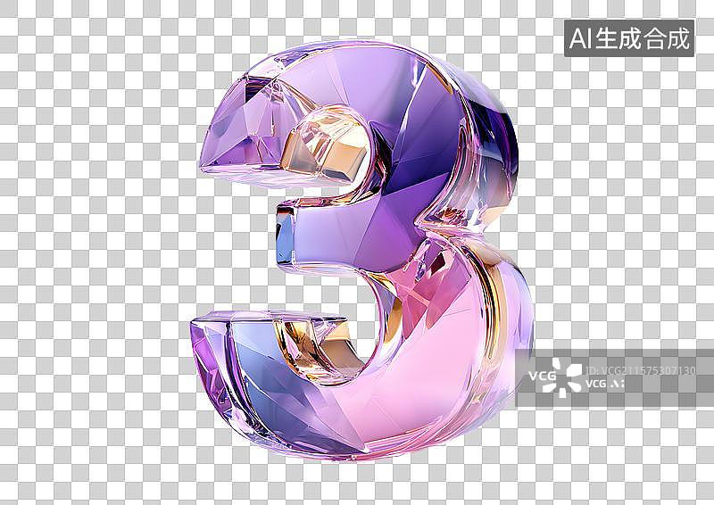 【AI数字艺术】【免抠png素材】紫色立体数字3图片素材