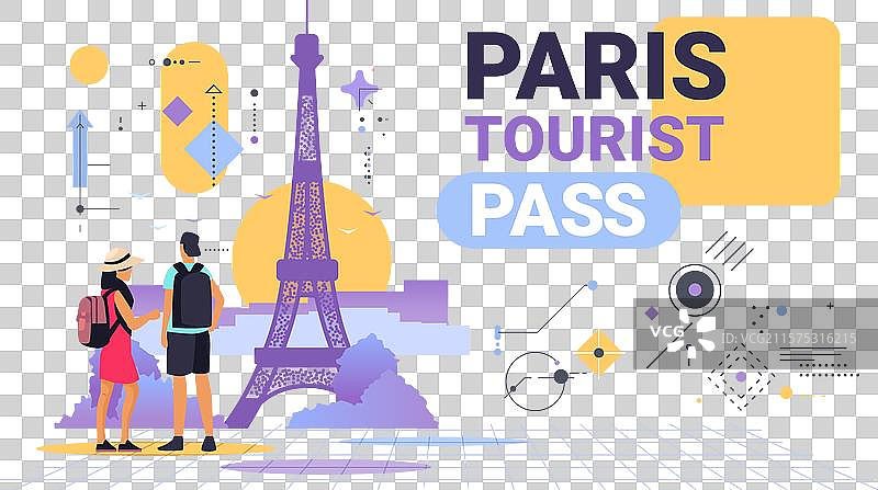 背包客在欣赏埃菲尔铁塔图片素材