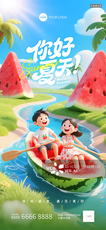 【AI数字艺术】你好夏天海报图片素材