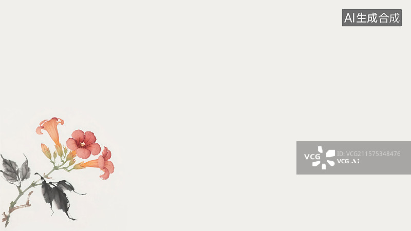 【AI数字艺术】复古中国风水墨画左下背景，凌霄花新国风毛笔墨水笔触装饰画印花图案花边边框角图广告包装设计素材插图图片素材