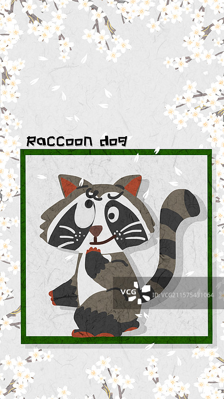 可爱动物狸猫插画图片素材