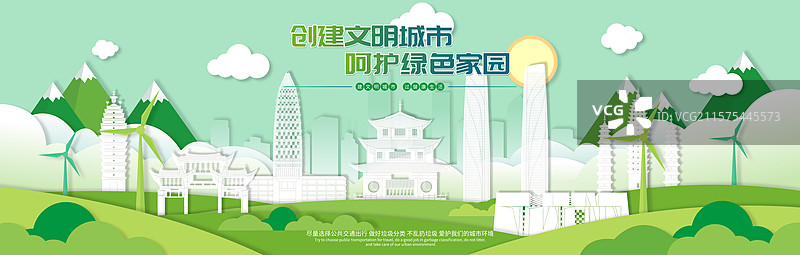 昆明文明城市剪纸风格建筑矢量插画海报图片素材