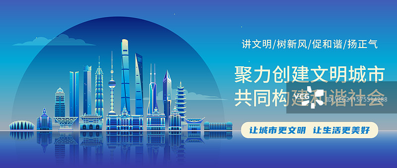 上海城市渐变矢量插画图片素材