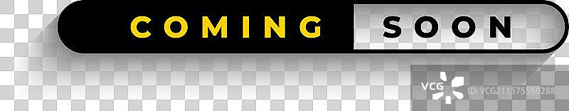 即将上线的网页公告，黄色背景图片素材