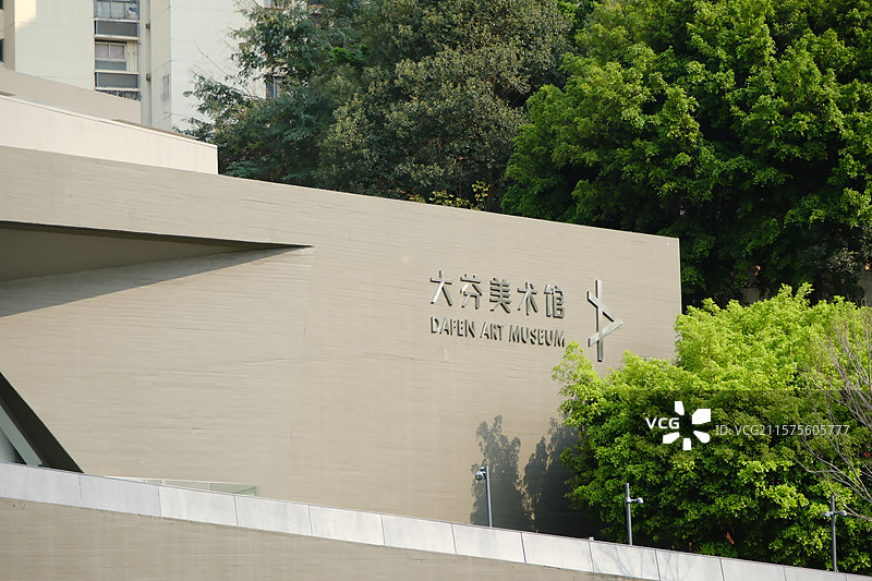 深圳大芬美术馆外立面特写图片素材