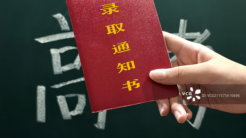 大学录取通知书图片素材