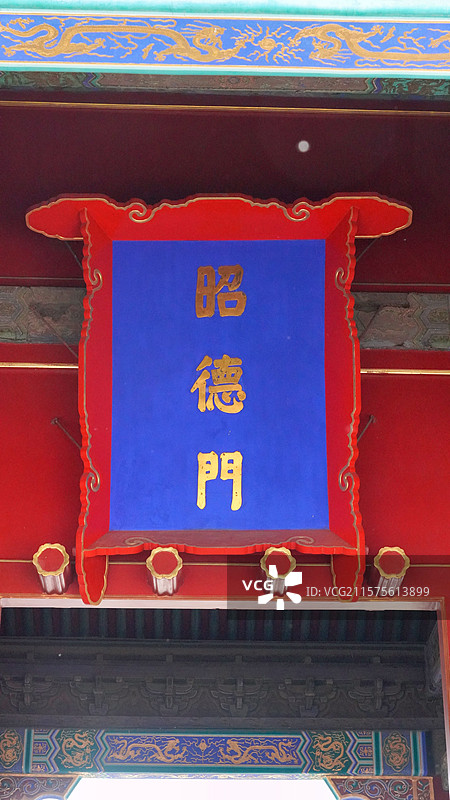 故宫博物院昭德门图片素材